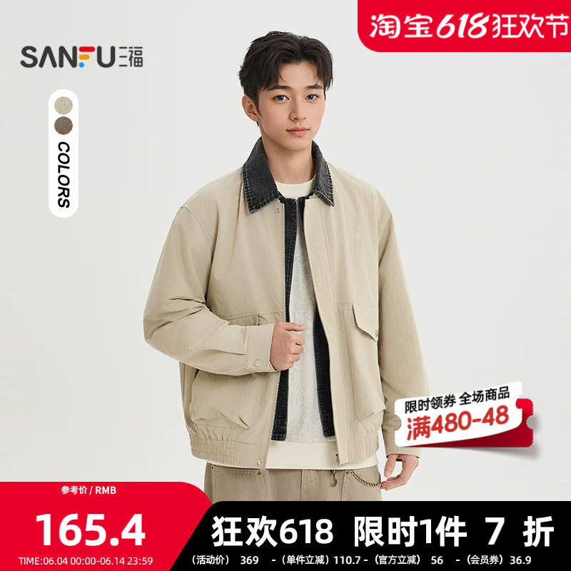 三福2026春季男士牛仔领英文刺绣夹克 宽松翻领工装外套521808