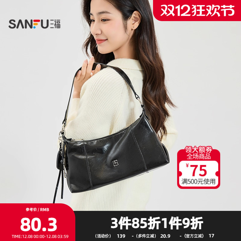 三福挎包秋季甜酷芭蕾钥匙扣挂件韩系都市腋下包女包506821