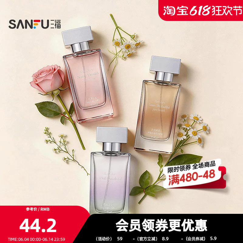 TMOX呼吸之境纯净系列液体香水50ml 522924