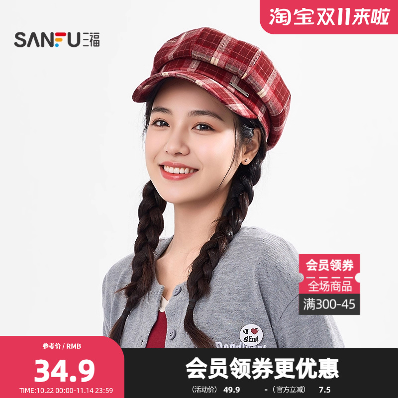 三福淑女学院风格纹八角帽 复古文艺造型服饰配件帽子846485