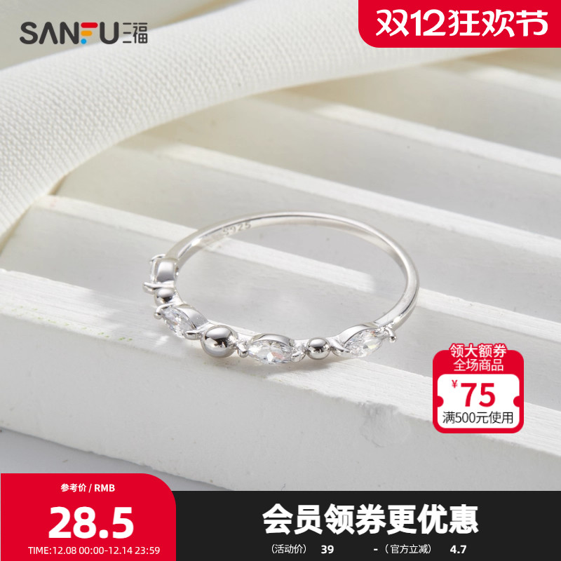三福925银精巧悦已戒指单个 设计感首饰手饰指环饰品828013