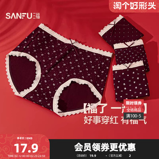 三福 女高腰包臀内裤 简约乌梅子酱色系柔软亲肤三角裤511383
