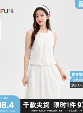 三福裙套装2026夏季挂脖设计时尚休闲无袖上衣裙子女装523250