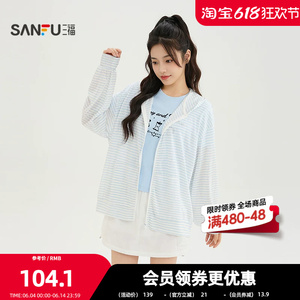 三福单外套2026夏季口袋拉链门襟条纹宽松连帽上衣女装524619