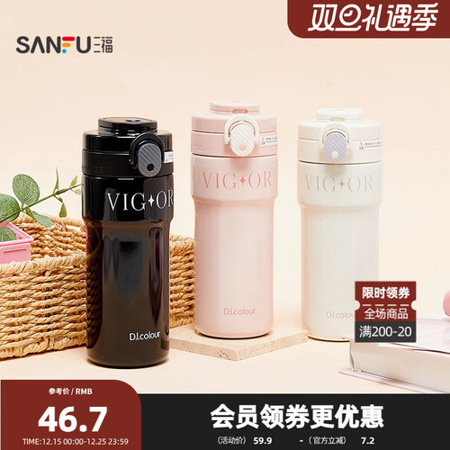 三福缔卡洛卡单弹吸管不锈钢杯保温杯490ML 创意饮水杯845887