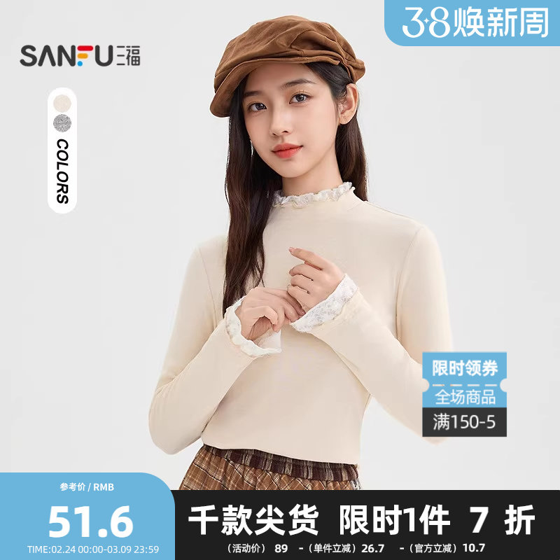 三福长T恤2026冬季蕾丝拼接高领袖口波边时尚上衣女装511311