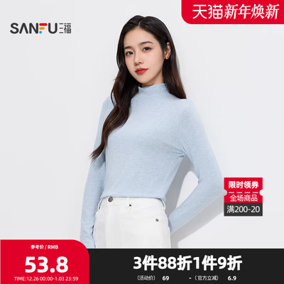 三福女秋季轻暖中领长袖打底衫单衣 简约柔软修身上衣504700