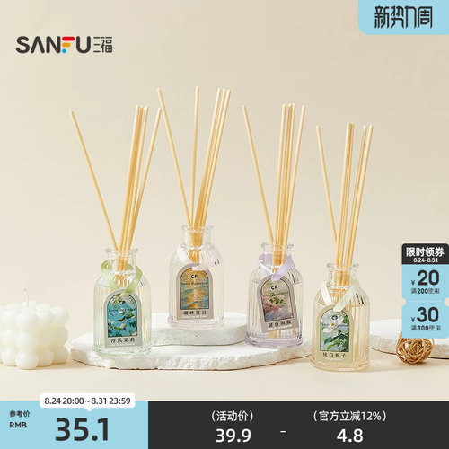 三福CP花香浮光闲庭藤条香薰90ml 创意香氛家居香薰摆件523086