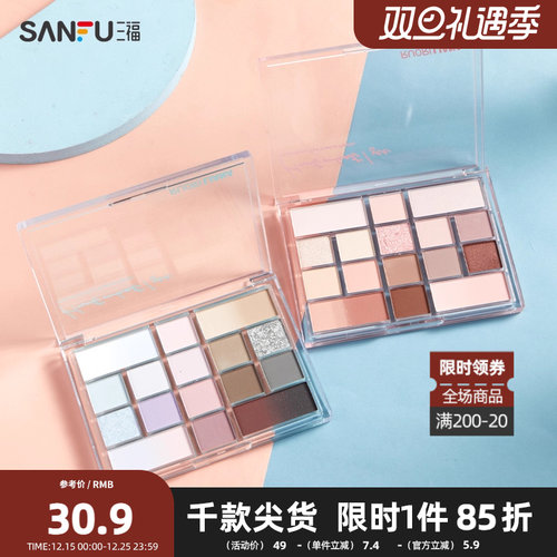 洛丽莲娜玩趣缤纷十六色眼影盘 眼部妆容新手眼影粉483778