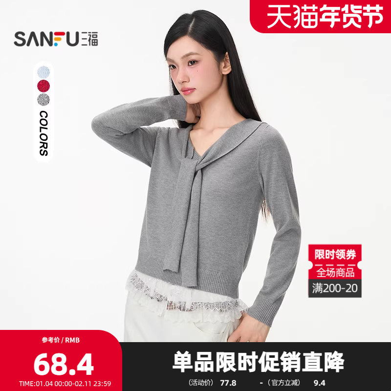 三福毛衣2025秋季绑带V领蕾丝拼接下摆假两件上衣女装507322