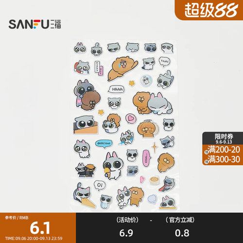 三福呆猫八条泡棉装饰贴纸 创意可爱俏皮文创周边用品 859819