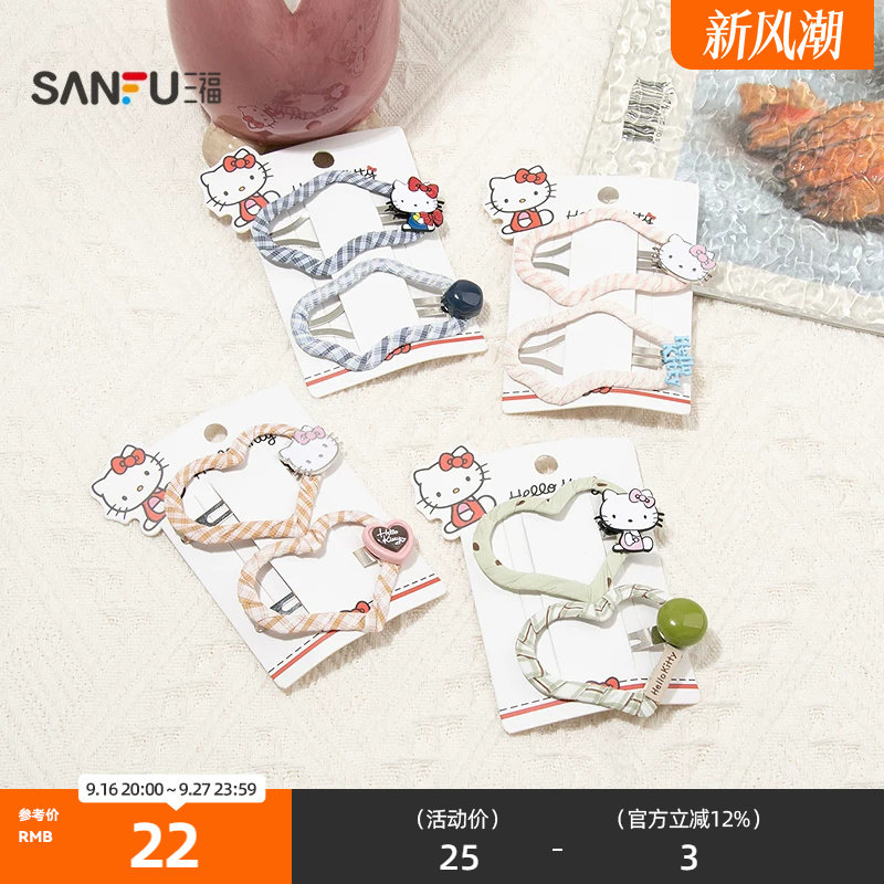 三福三丽鸥IP凯蒂猫异型镂空BB夹一对 潮流发饰头饰发夹854480图片