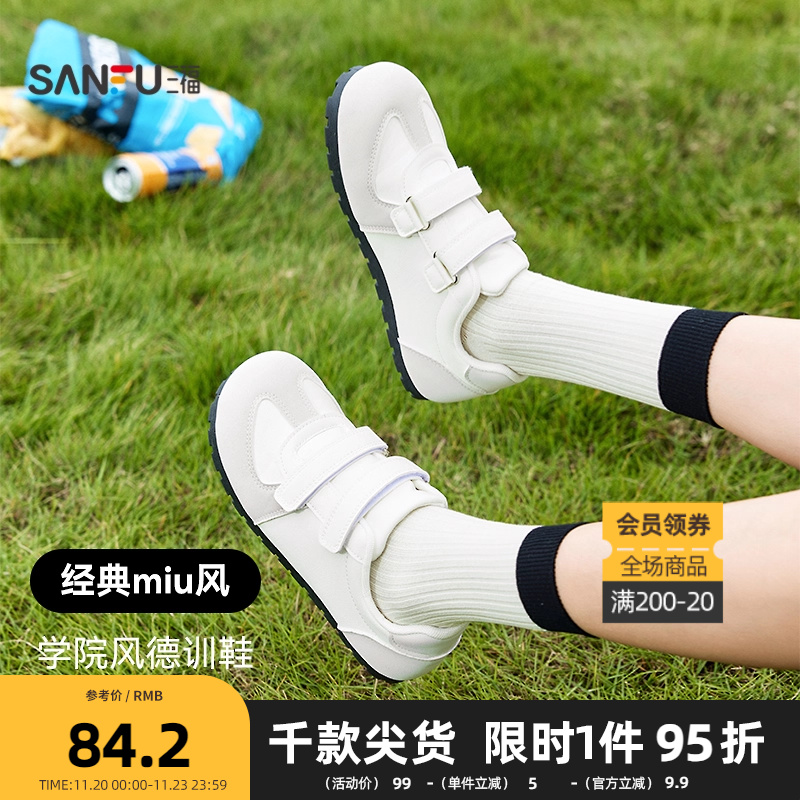 三福低帮板鞋女秋季学院运动风大头德训鞋薄底时尚女鞋838557