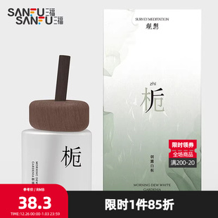 MISS 486011 JOSIE观想系列香薰藤条香氛