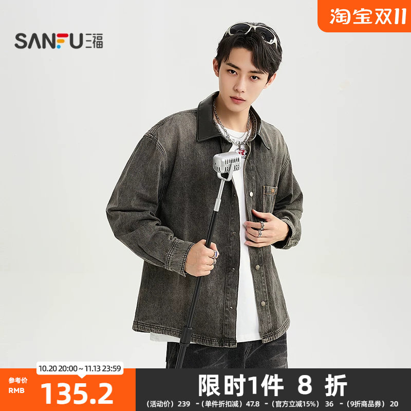 三福2026秋季男士皮领黑牛仔翻领长衬衫 街潮宽松上衣531331