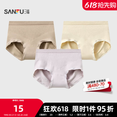 三福 女中腰包臀内裤 简约轻塑无缝柔软舒适半平角裤女846295