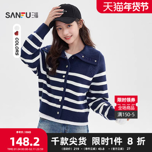 三福开衫毛衣2025冬季休闲大翻领条纹按扣门襟上衣女装512192