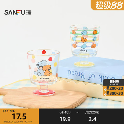 三福治愈小狗高脚杯玻璃杯300ML  创意时尚桌面杯子水杯860085
