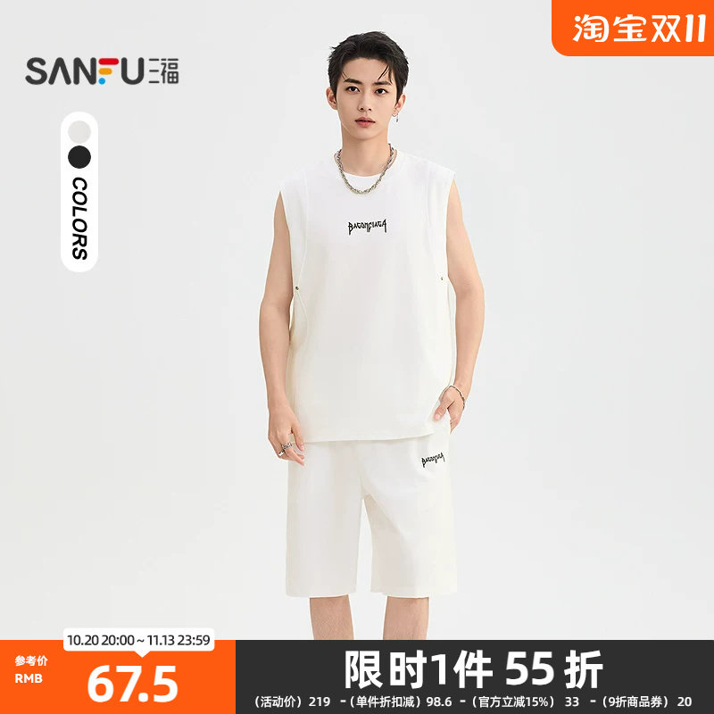 三福2026夏季男士英文刺绣分割背心短裤套装 宽松两件套526616