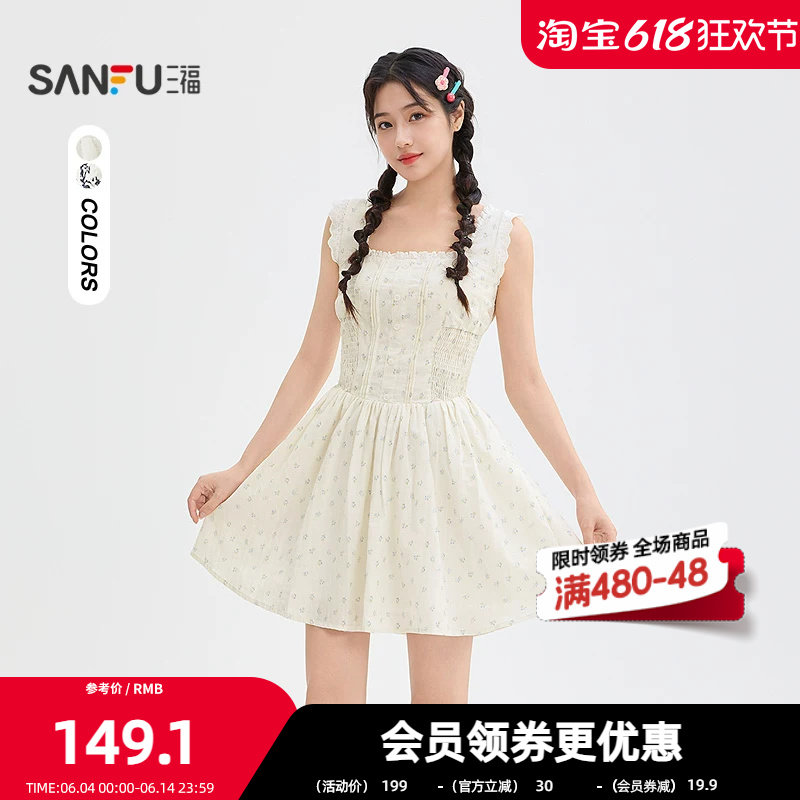 三福连衣裙2026夏季蕾丝花边肩带打揽收腰散摆裙子女装525096