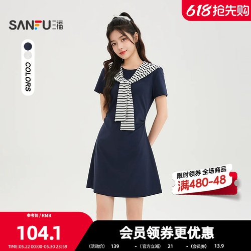 三福显瘦连衣裙2026夏季可拆卸条纹披肩短款收腰连身裙女装524291