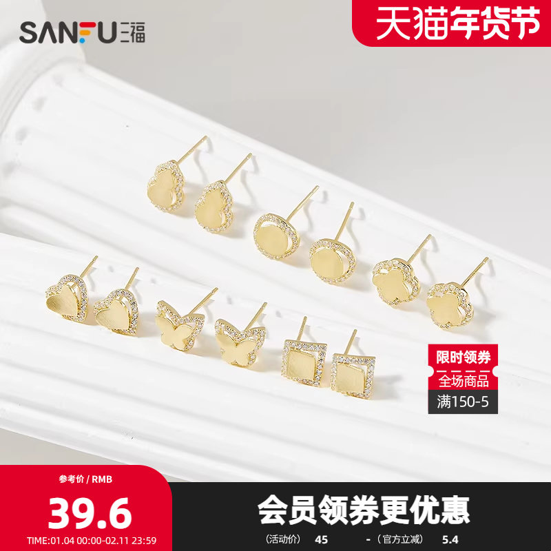 三福925银磨砂金耳钉一对 简约大气时尚首饰配饰耳环841306,饰品/流行首饰/时尚饰品新,耳钉,淘宝优惠券,粉丝福利购,淘宝优惠卷