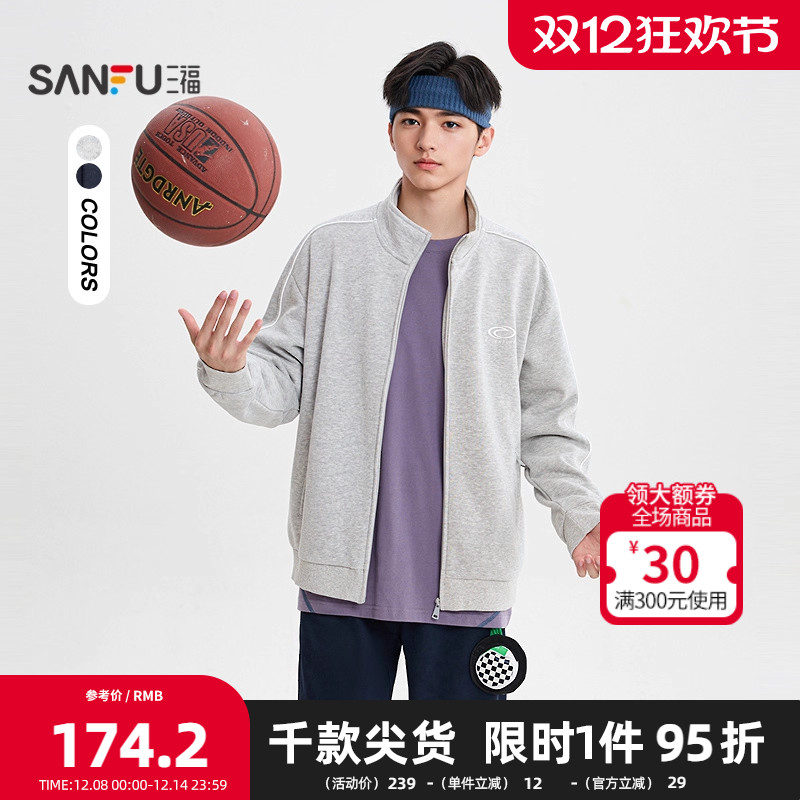 三福2025冬季男士运动标撞色拉条开衫卫衣 休闲宽松上衣511780