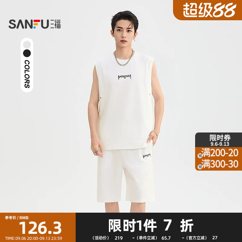 三福2026夏季男士英文刺绣分割背心短裤套装 宽松两件套526616