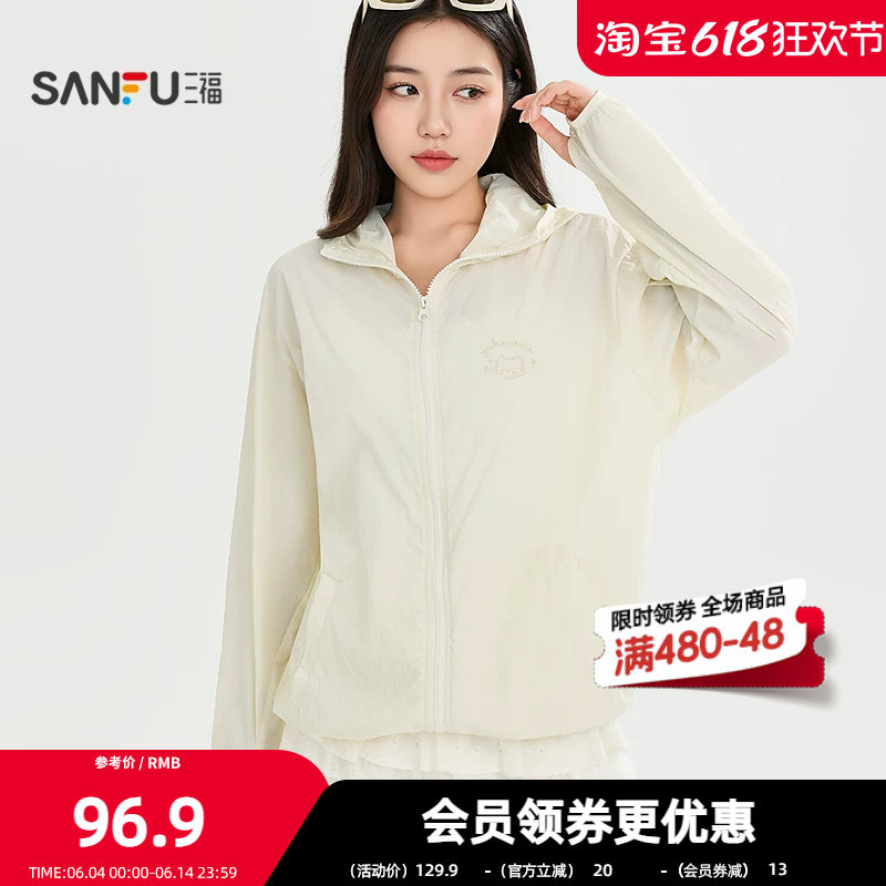 三福少女风耳朵防晒风衣 时尚休闲户外透气遮阳外套上衣853895