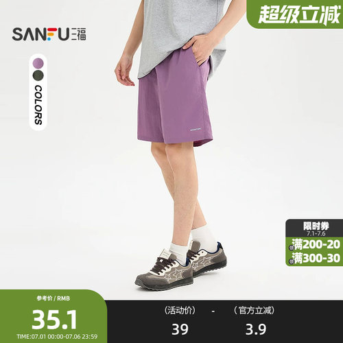 三福2026夏季男士英文刺绣宽松短裤 橡筋腰休闲时尚裤子520848