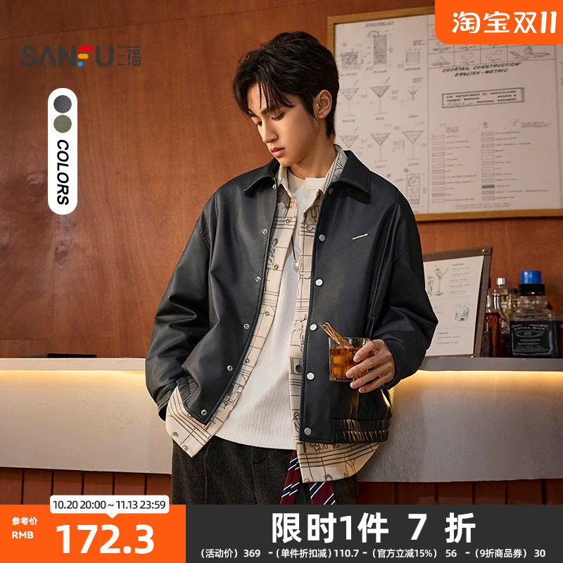 三福2026春季男士时尚钢标PU皮衣夹克 宽松暗扣翻领上衣516510