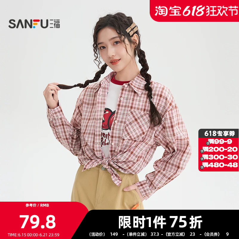 三福长衬衫2026春季口袋简约翻领休闲宽松粉格上衣女装519683