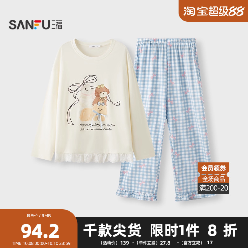三福女秋季柔软优可丝抗菌睡衣套装 趣味图案宽松家居服504958