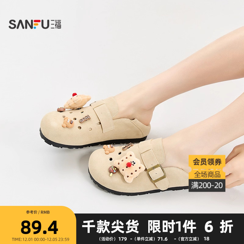 三福女乐福鞋秋季都市慵懒萌趣扣件套口洞洞勃肯鞋女鞋844661