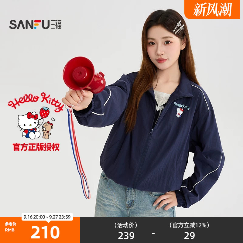 【Hello Kitty官方正版授权】三福2026秋季立领外套女装531491