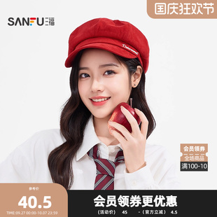 三福貝雷帽女淑女風簡約八角帽顯臉小優雅復古風帶帽沿帽子846085