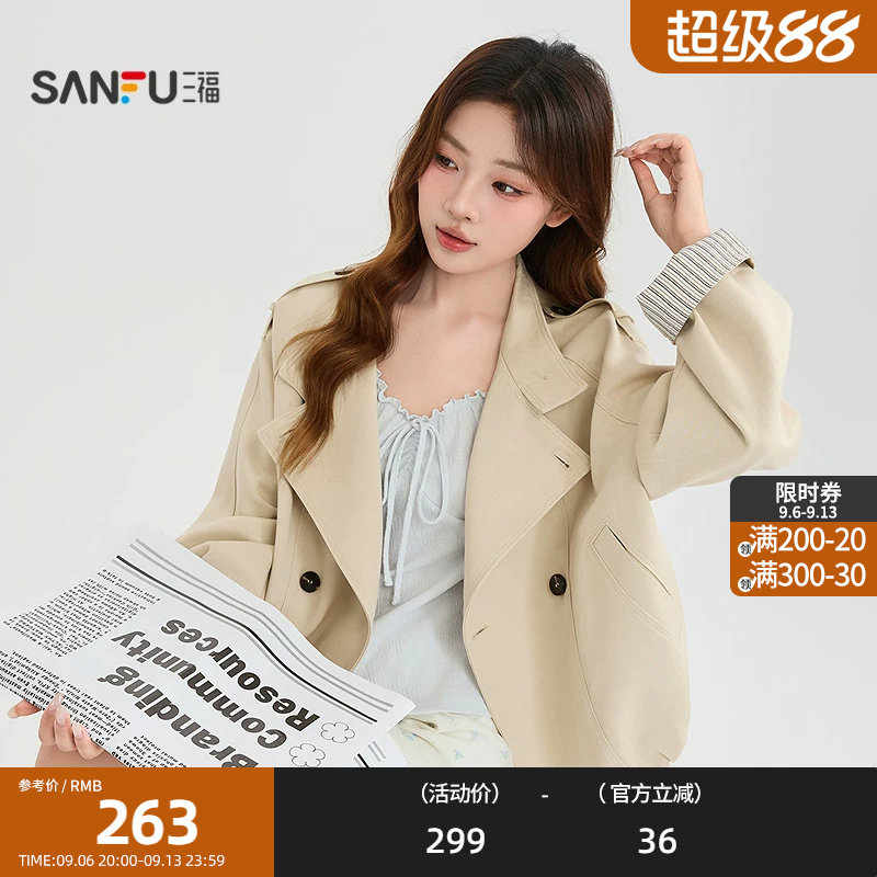 三福单外套2026秋季条纹拼接袖口袋兜摆短风衣上衣女装530043
