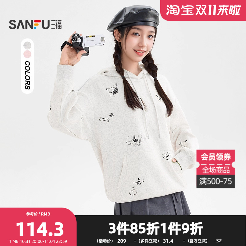 三福卫衣2025冬季腊肠狗印花口袋简约连帽上衣女装510138