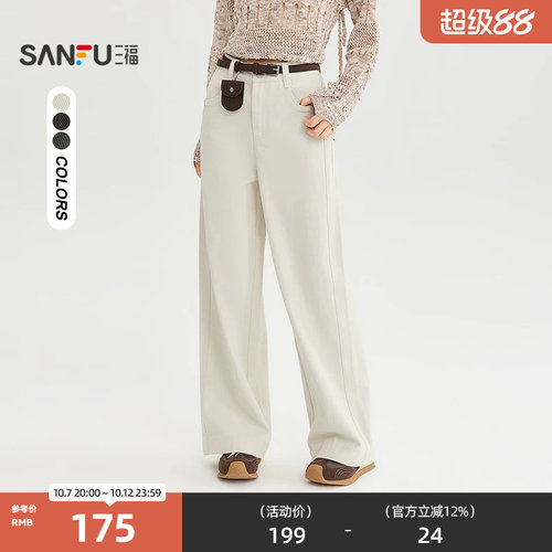 三福牛仔裤2026秋季时尚皮带分割色织时尚阔腿裤子女装529401