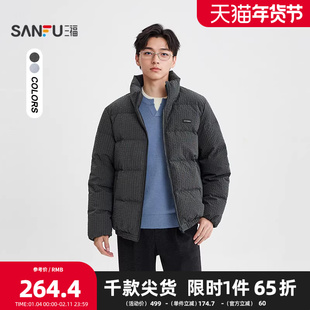 三福2025冬季男士格子短款羽绒服 舒适通勤宽松立领外套512056