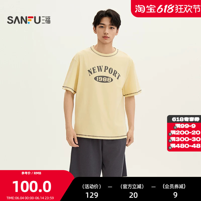 三福男夏季英文植绒圆领睡衣套装 学院风短袖裤子家居服518191