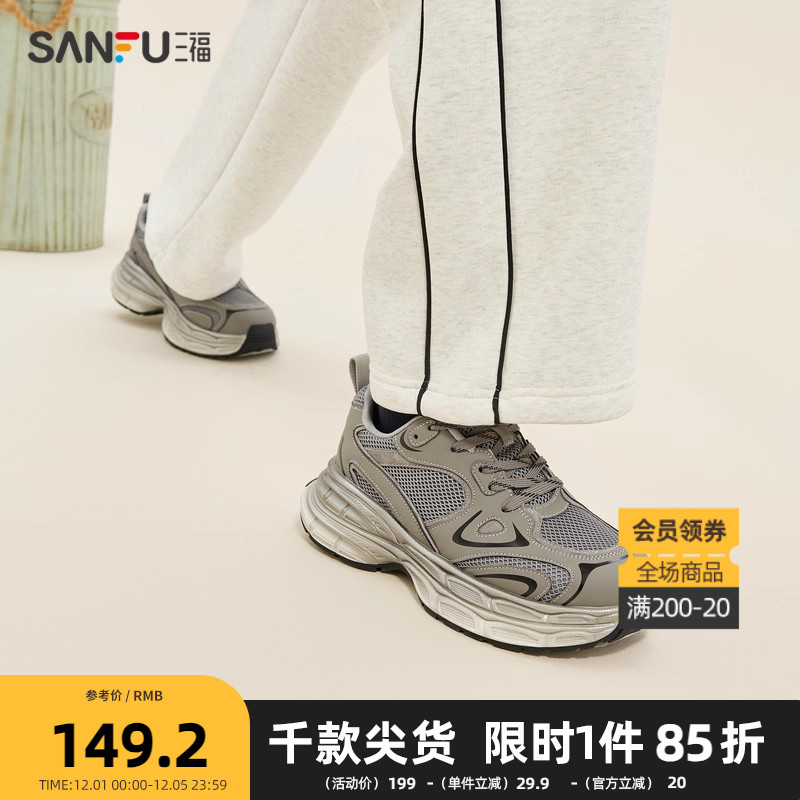 三福运动鞋男秋季甜酷街头嘻哈废土风老爹鞋厚底男鞋839156