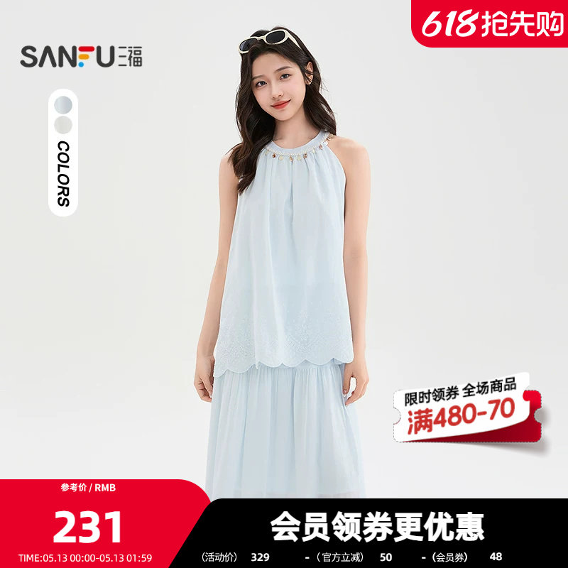 三福套装2026夏季挂脖贝壳领波边摆背心半裙两件套女装521871