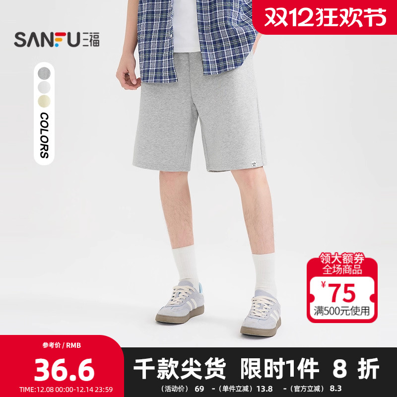 三福2025夏季男士净色针织棉短裤 休闲运动风宽松卫裤498532