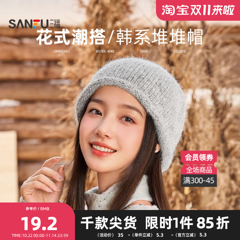 三福简约好搭堆堆帽西瓜帽 休闲时尚氛围感服饰配件帽子 849089