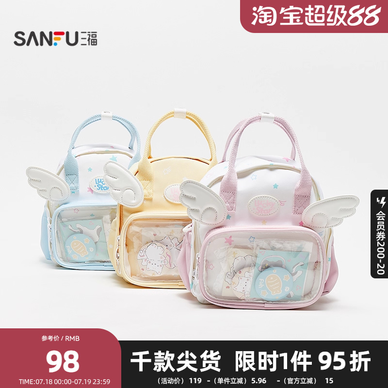 三福双肩趣味翅膀微痛包装饰袋 生活日用创意包包501782