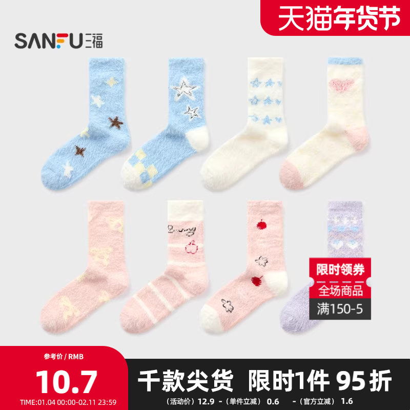 三福 女袜套单双装 甜系清新提花氛围感地板袜腿套袜子848552,女士内衣/男士内衣/家居服,短袜,淘宝优惠券,粉丝福利购,淘宝优惠卷