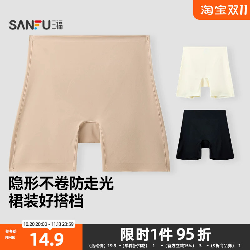 三福 女中腰包臀内裤 舒适贴身防走光安全裤透气平角裤497842