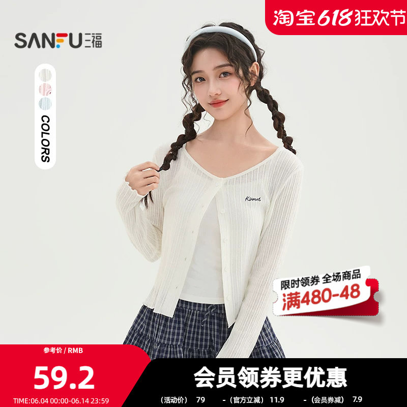 三福透气开衫2026夏季外搭木耳边袖刺绣圆领针织披肩女装518686