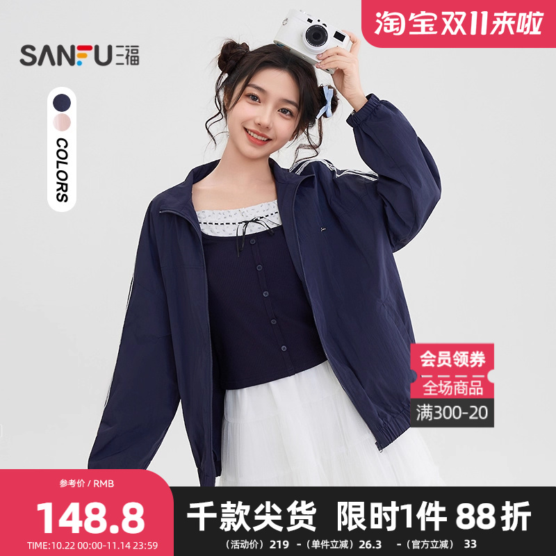 三福拉链外套女2025秋季小标装饰杠条蕾丝宽松翻领上衣女装507601